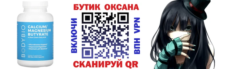 хочу наркоту  Мамадыш  Бутират вода 