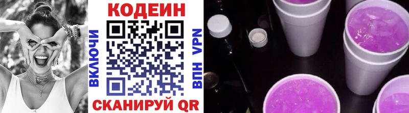 где можно купить   Мамадыш  Кодеиновый сироп Lean напиток Lean (лин) 