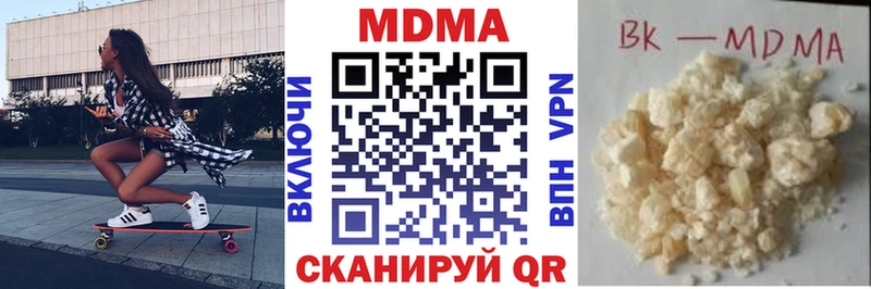 МДМА кристаллы  сколько стоит  Мамадыш 