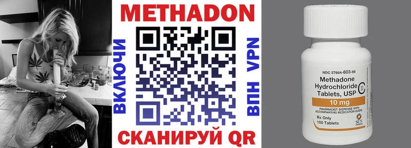 МЕТАДОН VHQ Мамадыш